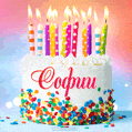 Открытка с Днём рождения Софии - гифка с тортом и свечами