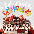 Поздравительная анимированная открытка для Вольдемара. Шоколадно-ягодный торт и праздничные свечи.