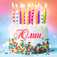 Открытка с Днём рождения Юлии - гифка с тортом и свечами