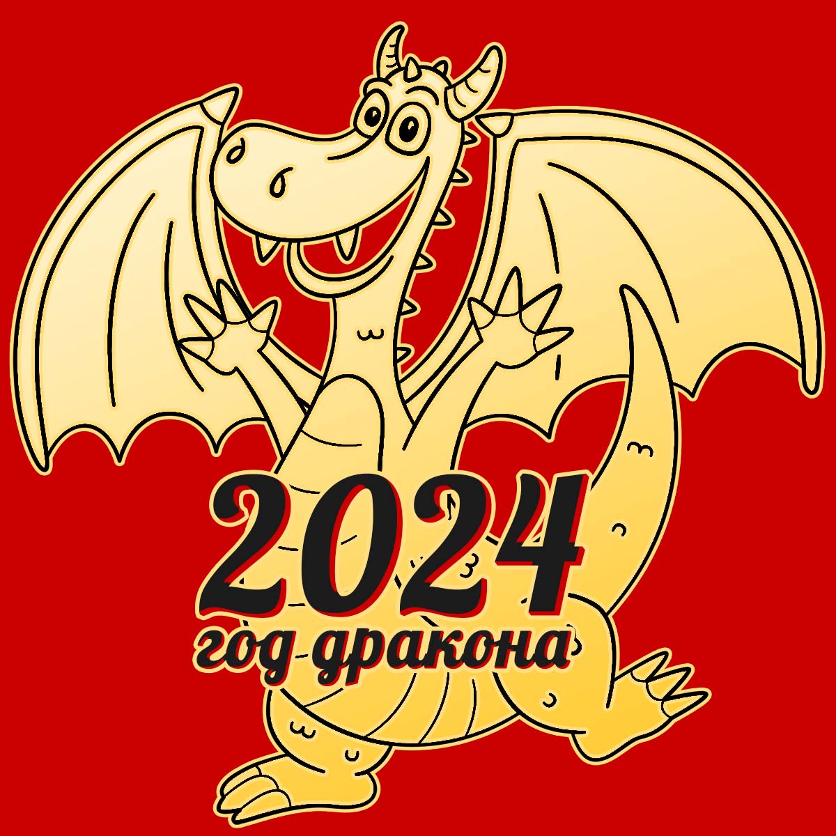 2024 год зеленого деревянного Дракона по восточному календарю